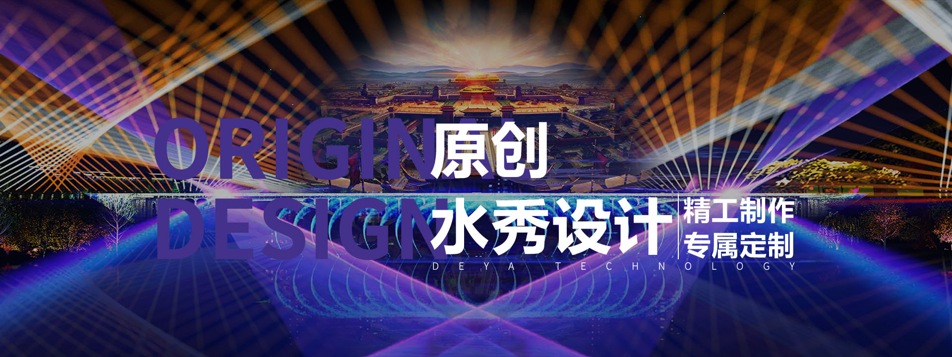 西安喷泉公司-德亚喷泉公司